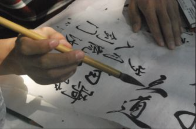 Image of calligraphy