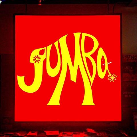 Jumbo Records lighted sign